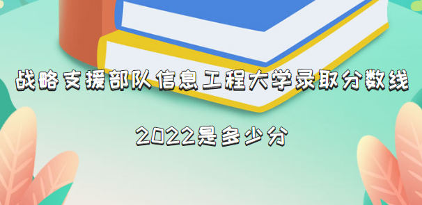 ս֧ԮϢ̴ѧ¼ȡ2022Ƕٷ(2021)