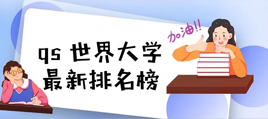 qsѧ2024񹫲ѧ棩