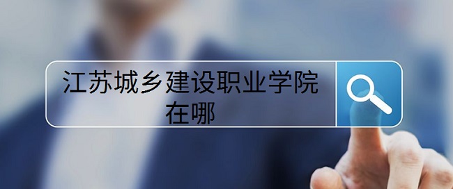 ճ罨ְҵѧԺģĸУĸϸַ