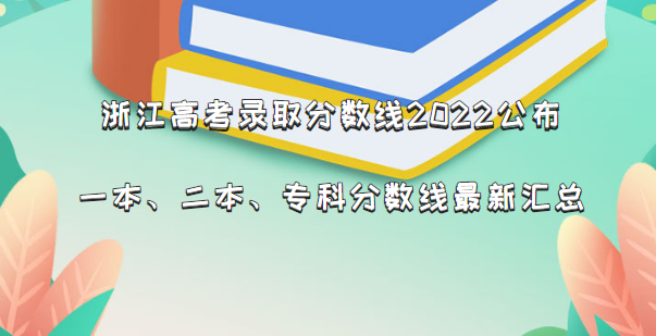 㽭߿¼ȡ2022һרƷ»