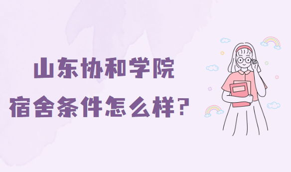ɽЭѧԺôпյ(ʵھͼƬ)