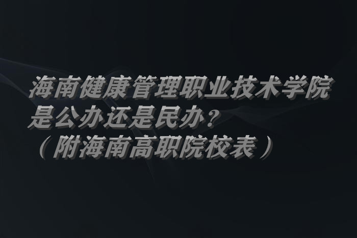 ϽְҵѧԺǹ컹죿ϸְԺУ