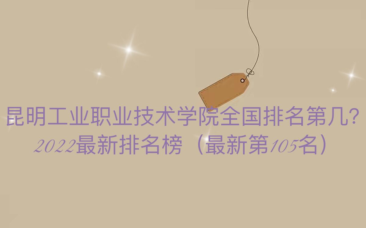 ҵְҵѧԺȫڼ2023񣨵105