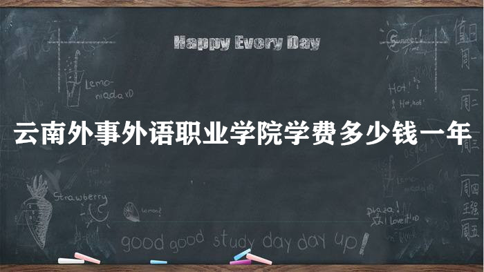 ������������ְҵѧԺѧ��2023�����Ǯһ�ꣿ��רҵ�շѱ�׼