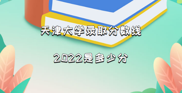 ѧ¼ȡ2022Ƕٷ֣2021һ