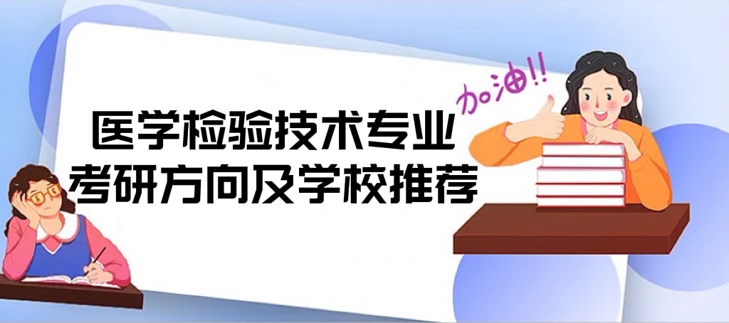 2022ҽѧ鼼רҵзѧУƼбȽ׵ѧУ