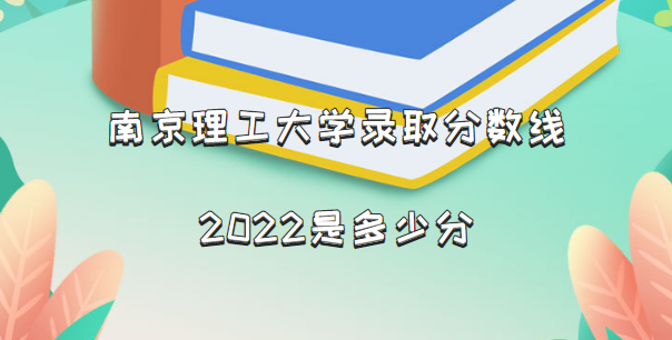 Ͼѧ¼ȡ2022Ƕٷ֣2021һ