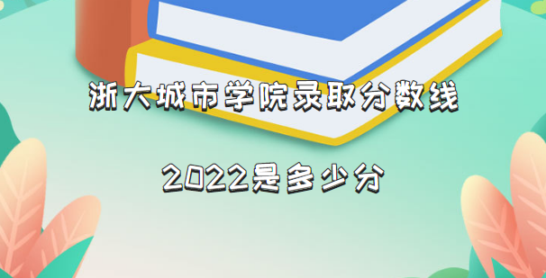 ѧԺ¼ȡ2022Ƕٷ֣2021һ