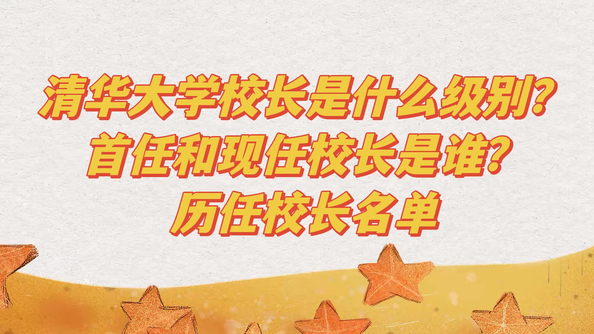 廪ѧУʲôκУ˭У