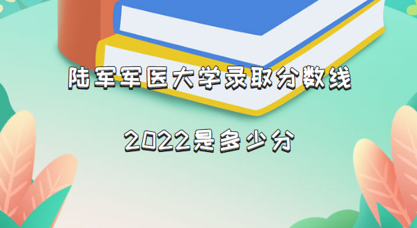 ½ҽѧ¼ȡ2022Ƕٷ֣2021һ