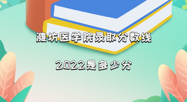 ΫҽѧԺ¼ȡ2022Ƕٷ֣2021һ