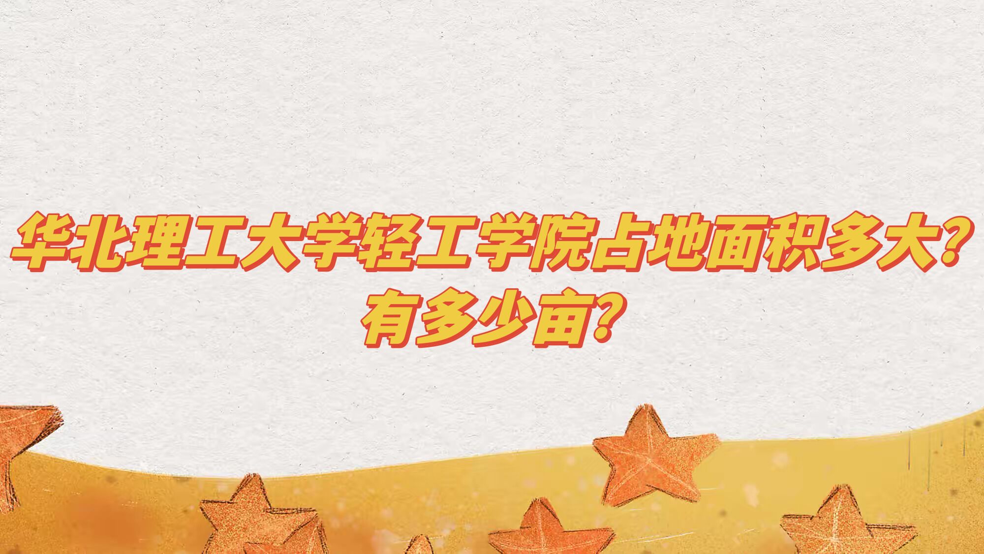 ѧṤѧԺռжĶ
