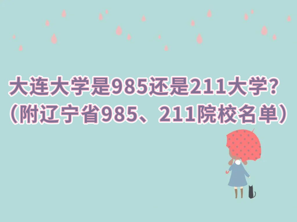 ѧ985211ѧʡ985211ԺУ