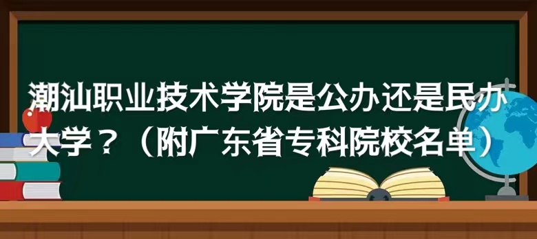 ְҵѧԺǹ컹ѧ㶫ʡרԺУ
