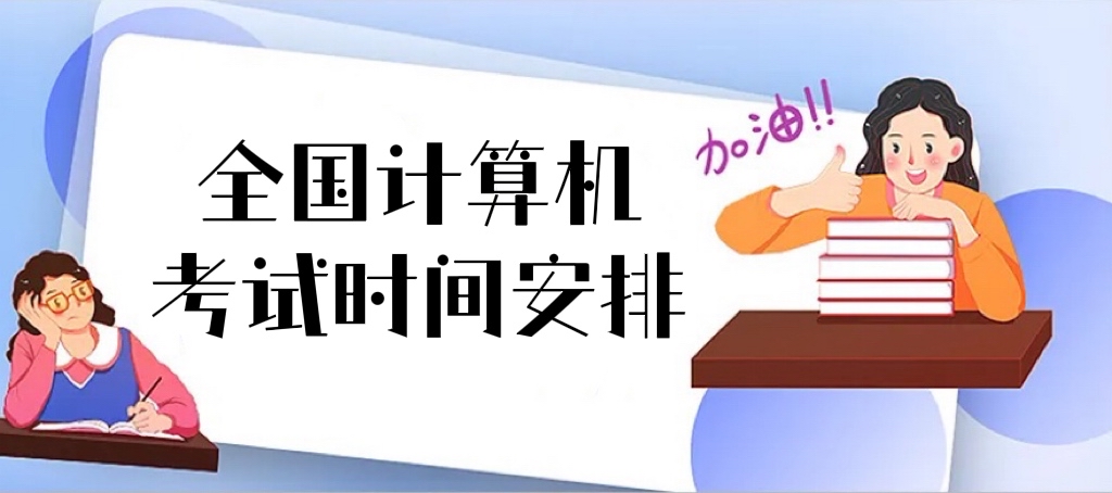 2024ȫʱ䰲(3-12ȫ׶οʱ)