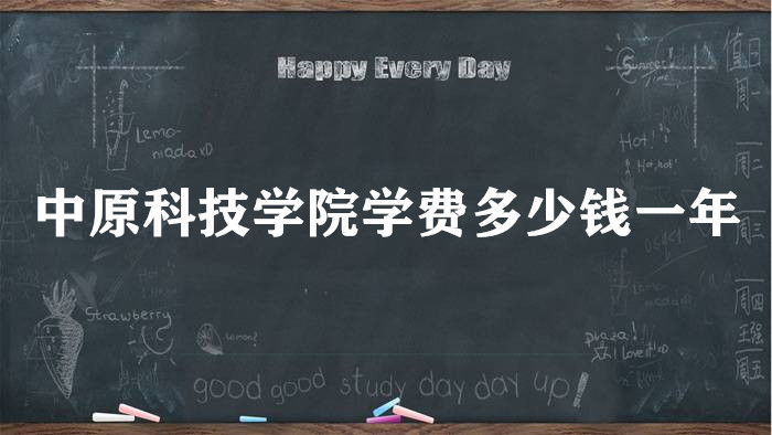 ԭƼѧԺѧ2023Ǯһꣿרҵշѱ׼