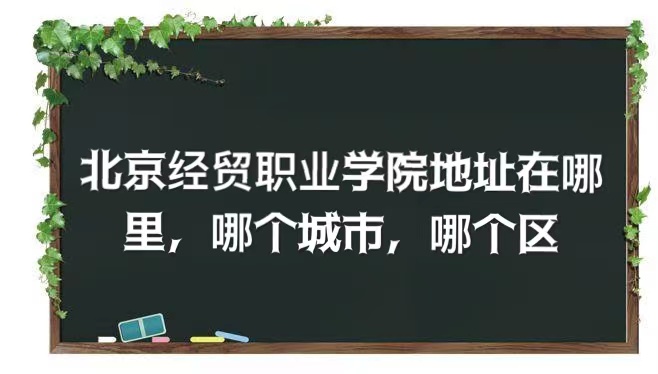 ������óְҵѧԺ��ַ������ĸ����У��ĸ���