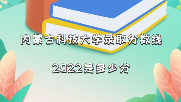 ɹſƼѧ¼ȡ2022Ƕٷ֣2021һ