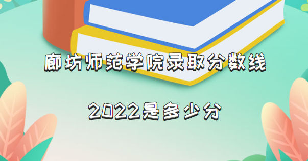ȷʦѧԺ¼ȡ2022Ƕٷ֣2021һ