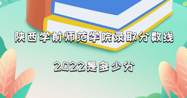 ѧǰʦѧԺ¼ȡ2022Ƕٷ(2021һ)