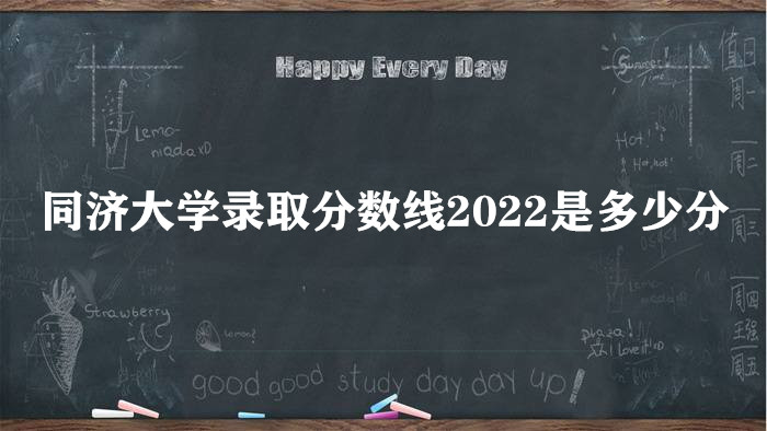 ͬôѧ¼ȡ2022Ƕٷ֣2021߼λΣ