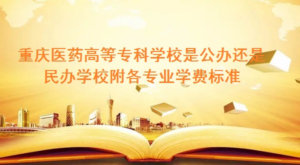 ҽҩߵרѧУǹ컹ѧУ רҵѧѱ׼