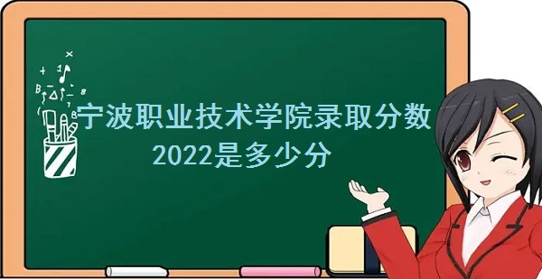 ����ְҵ����ѧԺ¼ȡ����2022�Ƕ��ٷ֣���2021�������һ������