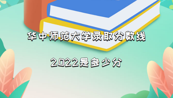 ʦѧ¼ȡ2022Ƕٷ֣2021һ