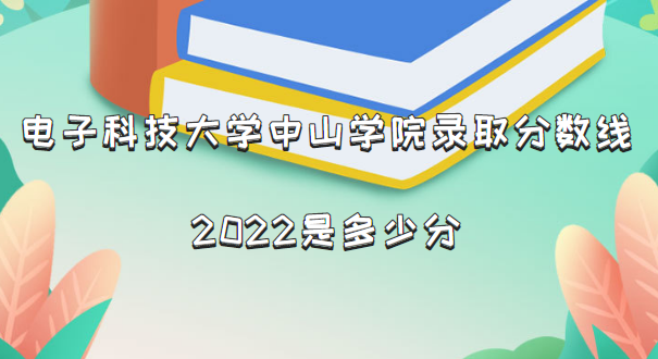 ӿƼѧɽѧԺ¼ȡ2022Ƕٷ֣2021ߣ