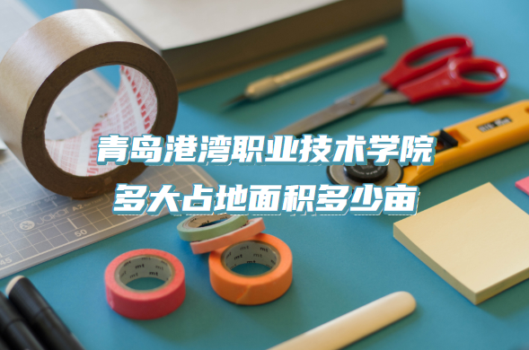 �ൺ����ְҵ����ѧԺ���ռ���������Ķ��