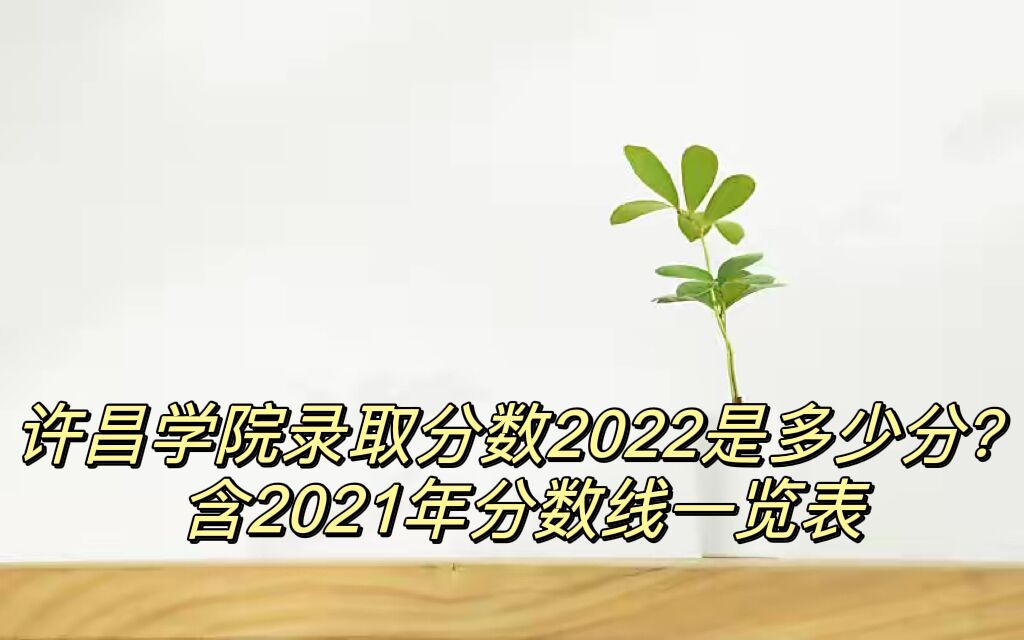 ѧԺ¼ȡ2022Ƕٷ֣2021һ