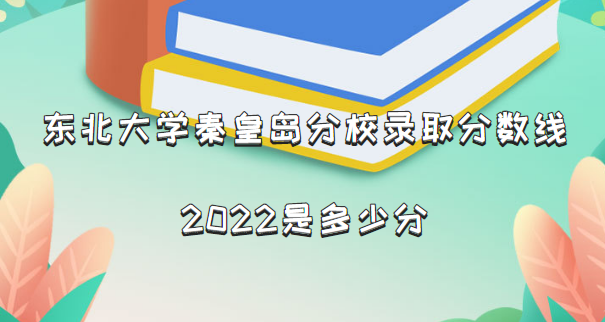 ѧػʵУ¼ȡ2022Ƕٷ֣2021ߣ