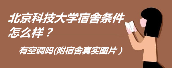 �����Ƽ���ѧ����������ô�����пյ���(��������ʵͼƬ��