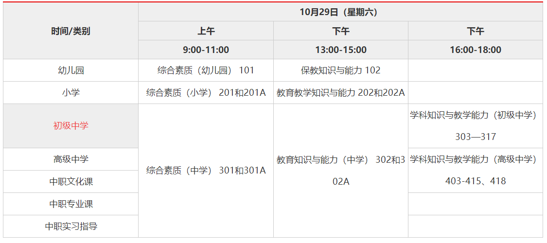ʦʸ֤2023¹涨ʱ+ʱ䣩