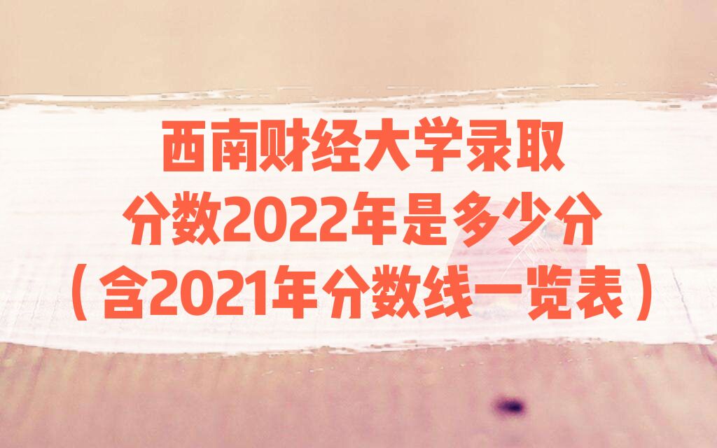 ϲƾѧ¼ȡ2022Ƕٷ֣2021һ