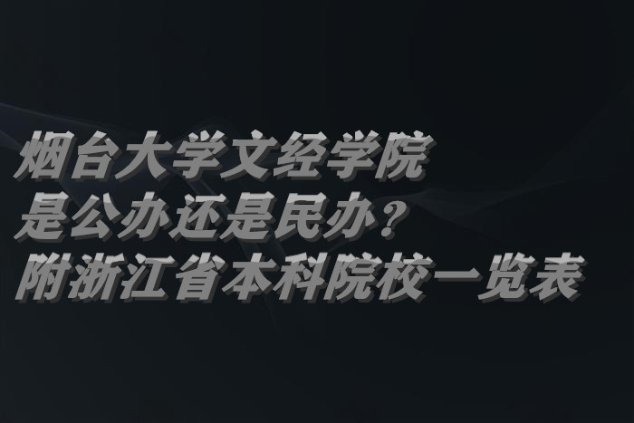 ̨ѧľѧԺǹ컹죿㽭ʡԺУһ