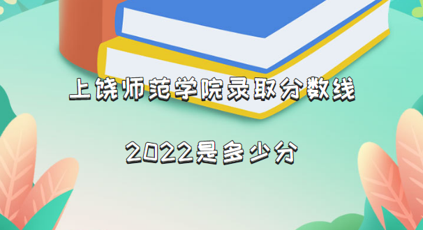 ʦѧԺ¼ȡ2022Ƕٷ֣2021߼λα