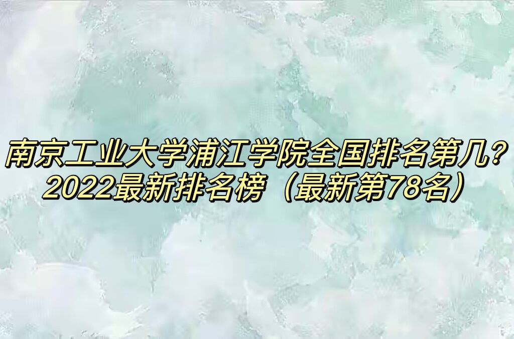 ϾҵѧֽѧԺȫڼ2023񣨵78