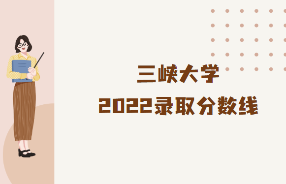 Ͽѧ¼ȡ2022Ƕٷ֣ʡ¼ȡһ