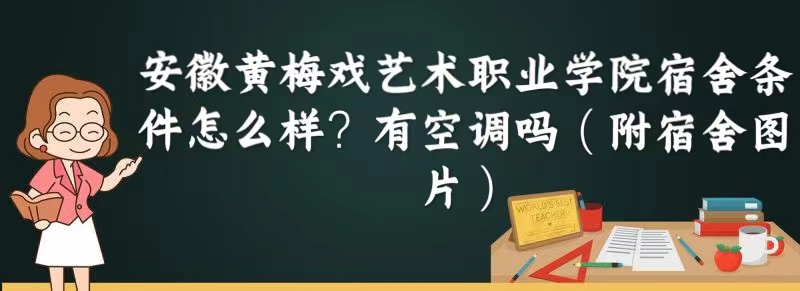 ���ջ�÷Ϸ����ְҵѧԺ����������ô�����пյ��𣨸�����ͼƬ��