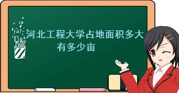 �ӱ����̴�ѧռ�������� �ж���Ķ��