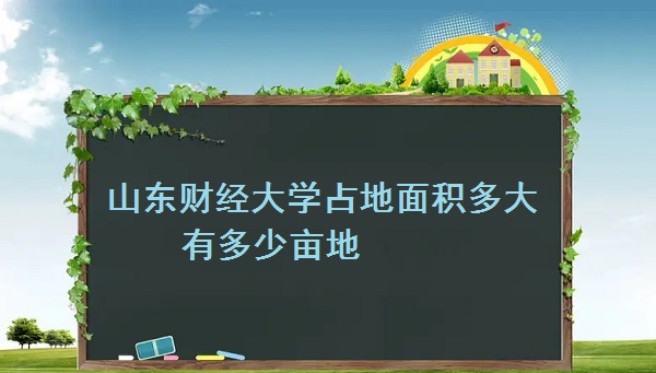 ɽƾѧռ жĶأ