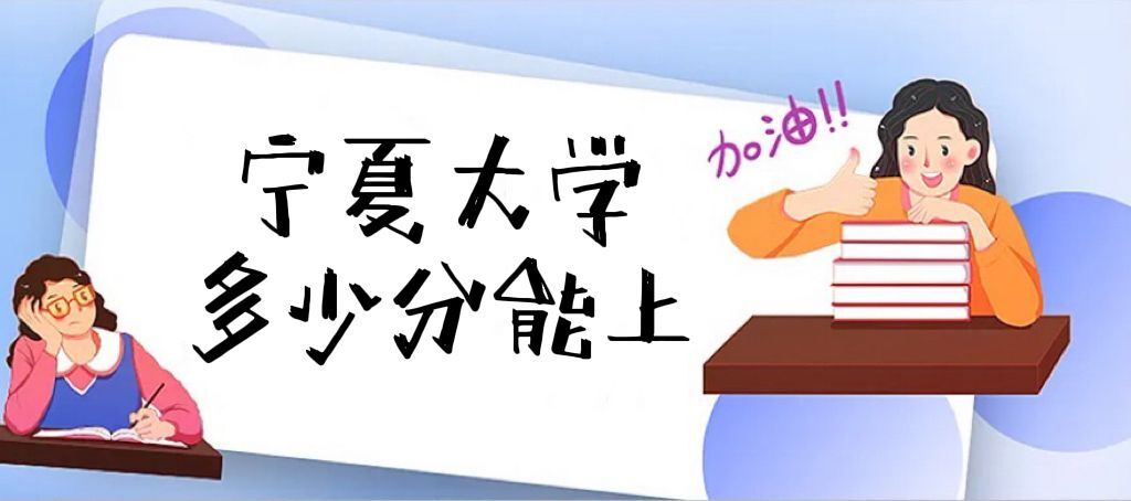 ���Ĵ�ѧ¼ȡ������2022�Ƕ��ٷ֣���2021������߼����λ�Σ�