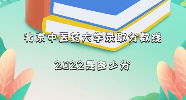 ҽҩѧ¼ȡ2022Ƕٷ֣2021һ
