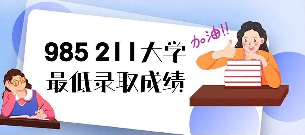 985 211¼ȡɼ20222022985 211¼ȡɼһ