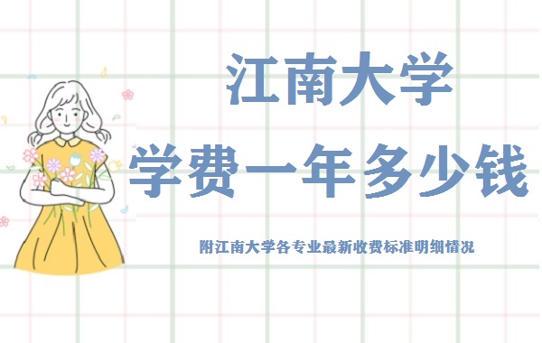 ϴѧѧ2023һǮרҵշѱ׼ϸ