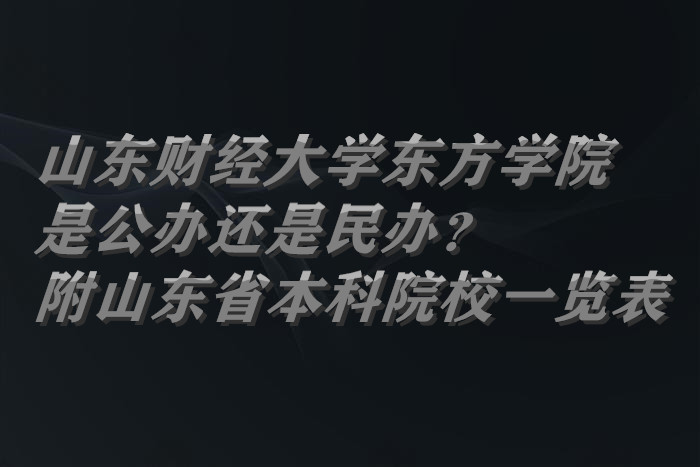 ɽƾѧѧԺǹ컹죿ɽʡԺУһ