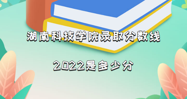 ϿƼѧԺ¼ȡ2022Ƕٷ֣2021߼λα