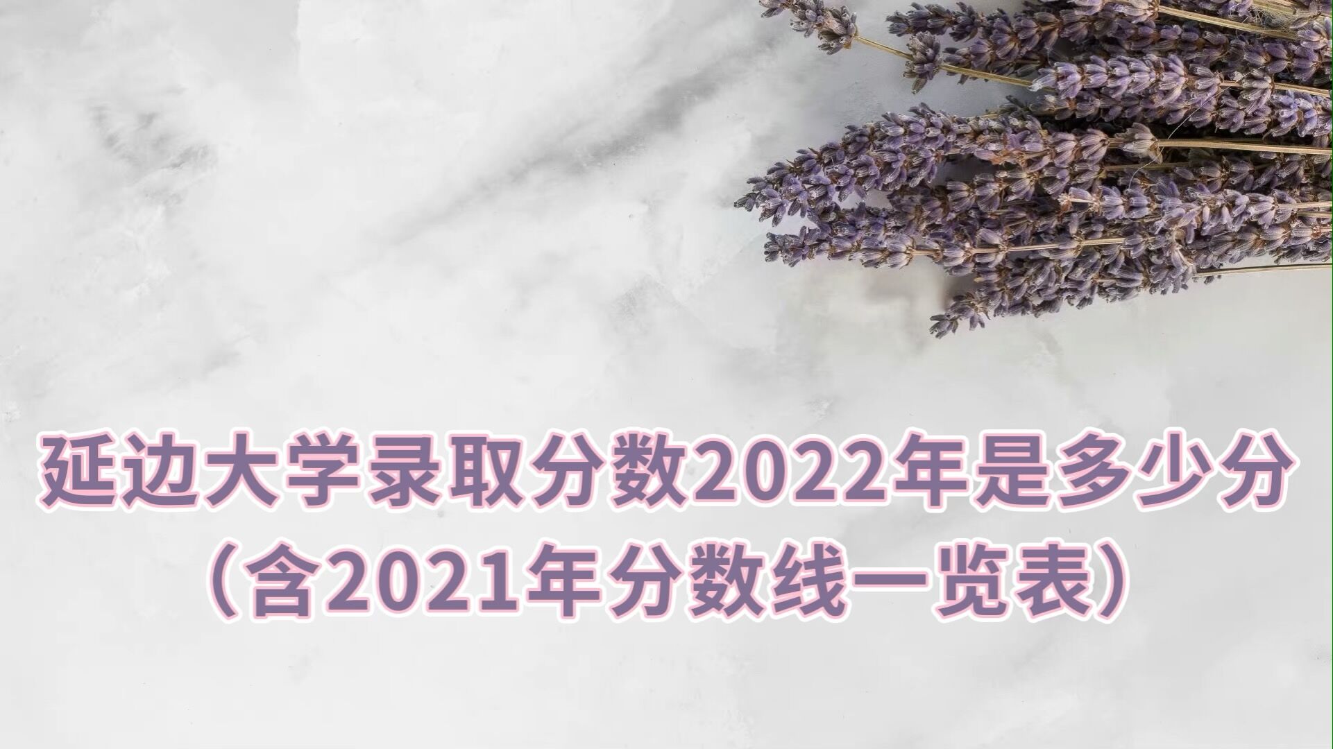 ӱߴѧ¼ȡ2022Ƕٷ֣2021һ
