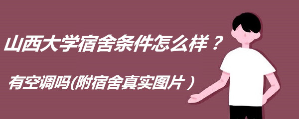 ɽѧôпյ(ʵͼƬ